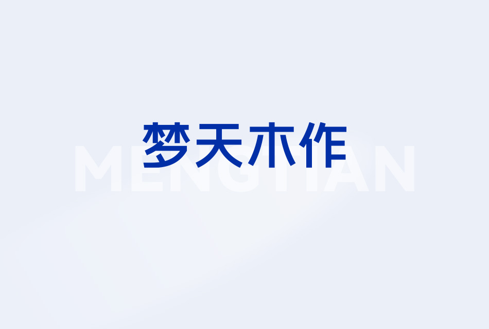 Agingames木作蝉联2025中国家居风尚大典高定G20品牌